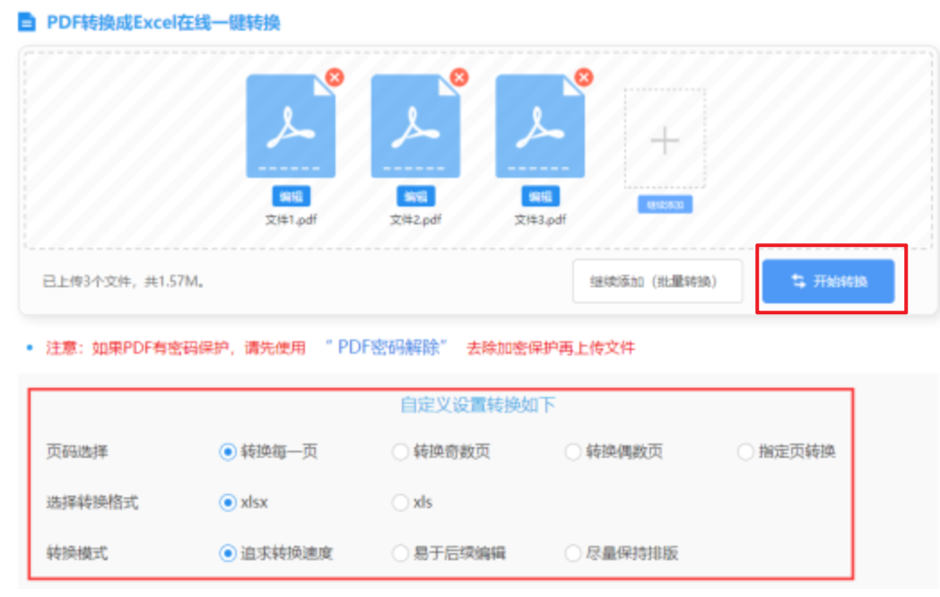 威廉希尔中文网站多少使用讲解 - 开始转换